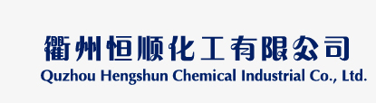 Quzhou Hengshun Chemical Industry Co.